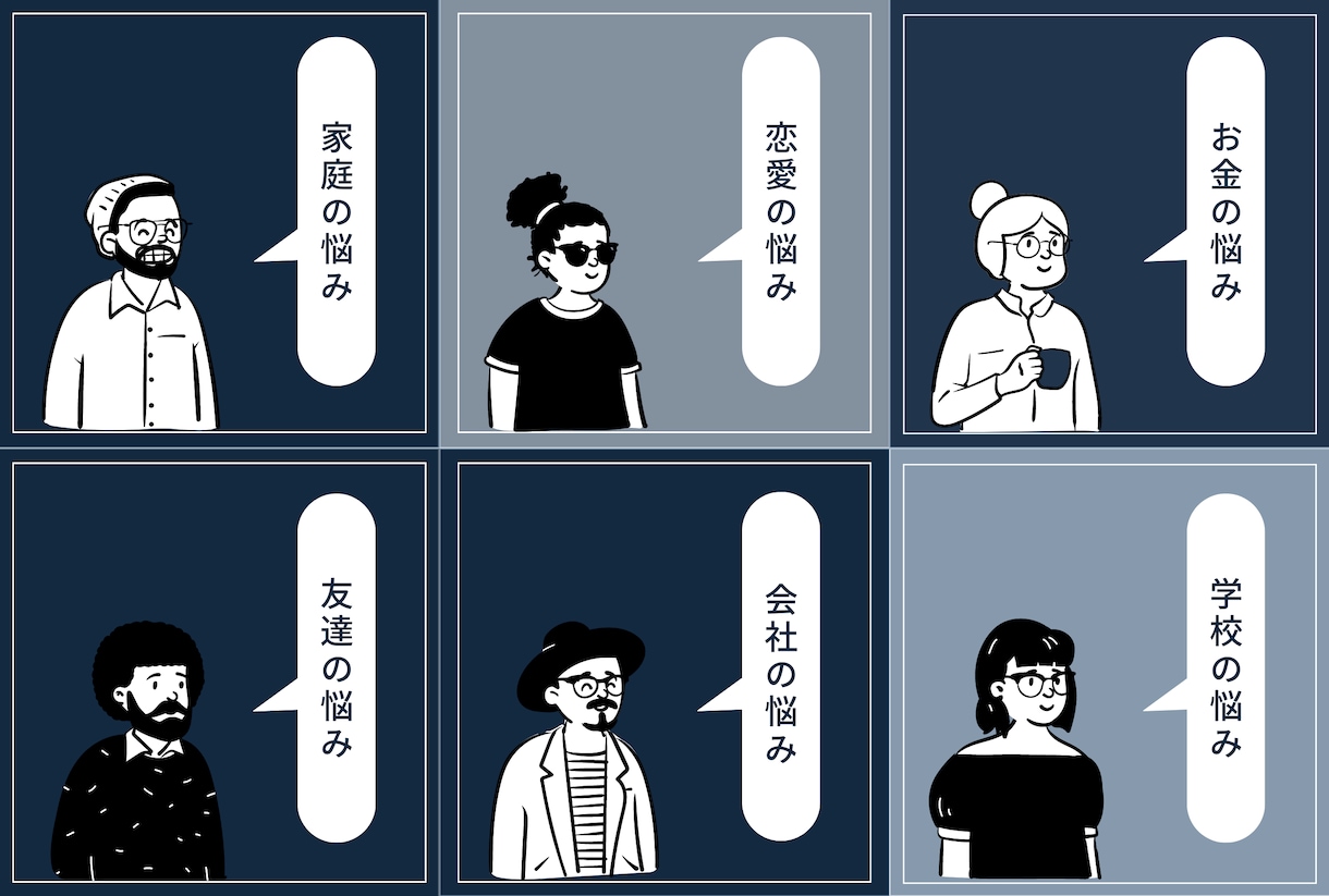 誰にも言えないけど聞いてほしい話聞いちゃいます 夫婦関係やお金の問題心のもやもやをスッキリしちゃいましょう! イメージ3