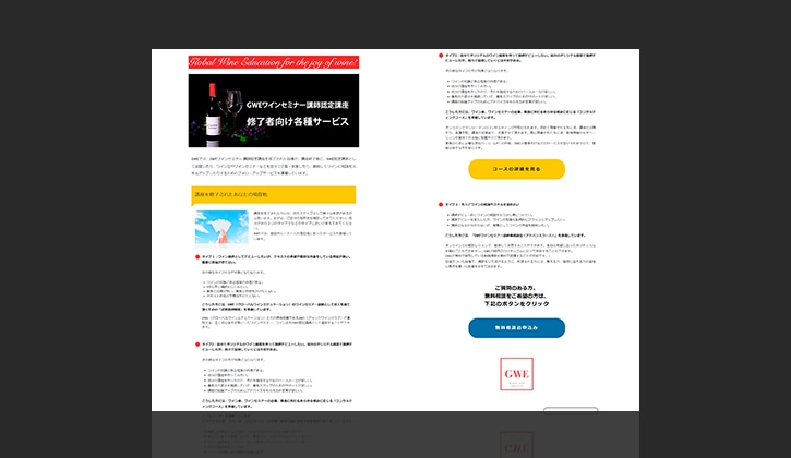 伝わる！ランディングページをデザインいたします ワードプレス、Wix、HTMLなどに対応！動画もおまかせ！ イメージ9