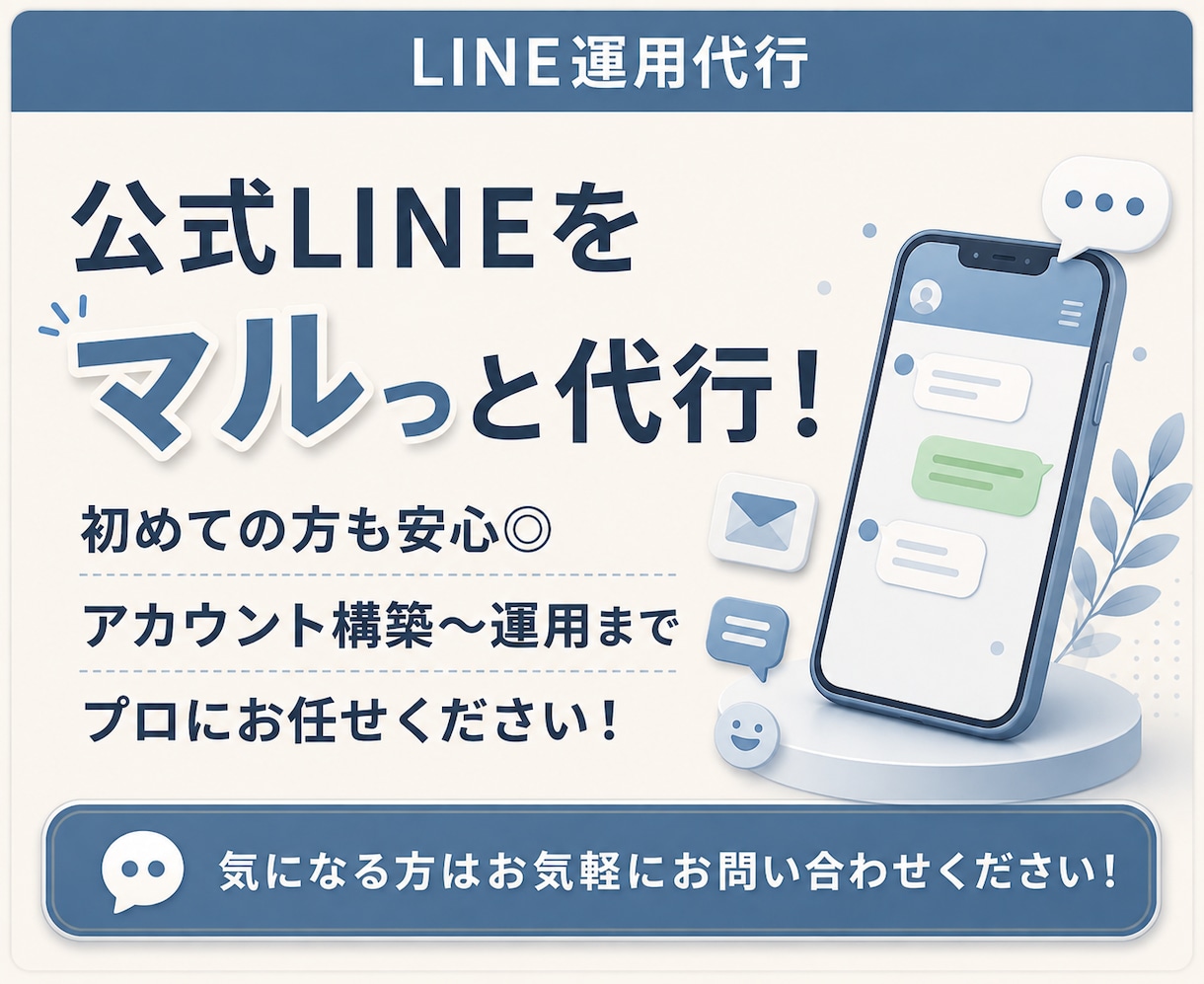 LINE公式★アカウント運用代行します アカウント構築〜リッチメニューデザインまで丸っと対応！ イメージ4