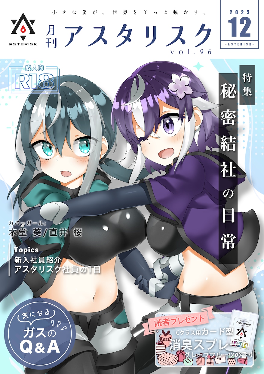 同人誌・コスプレ写真集の表紙をデザインします 世界観をどっぷり読み解き、その魅力をカタチにする表紙デザイン イメージ9