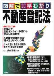 相続登記をお手伝いします 自分で相続登記に挑戦してみませんか！？ イメージ2