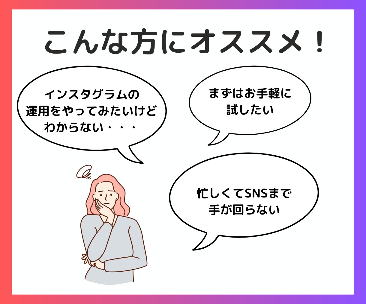 30日間インスタグラム運用代行をいたします 集客実績あり⭐︎SNS運用代行/投稿/ストーリーズ/リール イメージ2