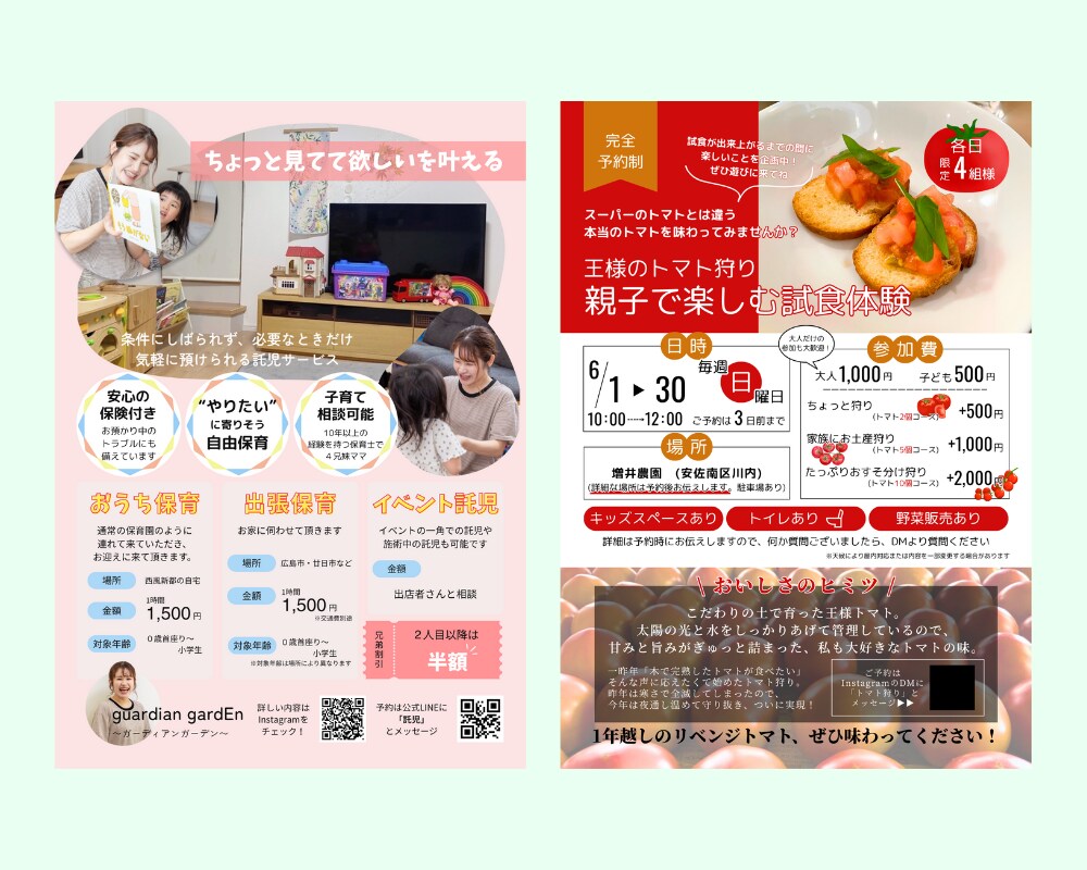 期間限定3名様 5,000円！チラシ作成します 原稿はとりあえずなくても大丈夫◎一緒に考えましょう！ イメージ4