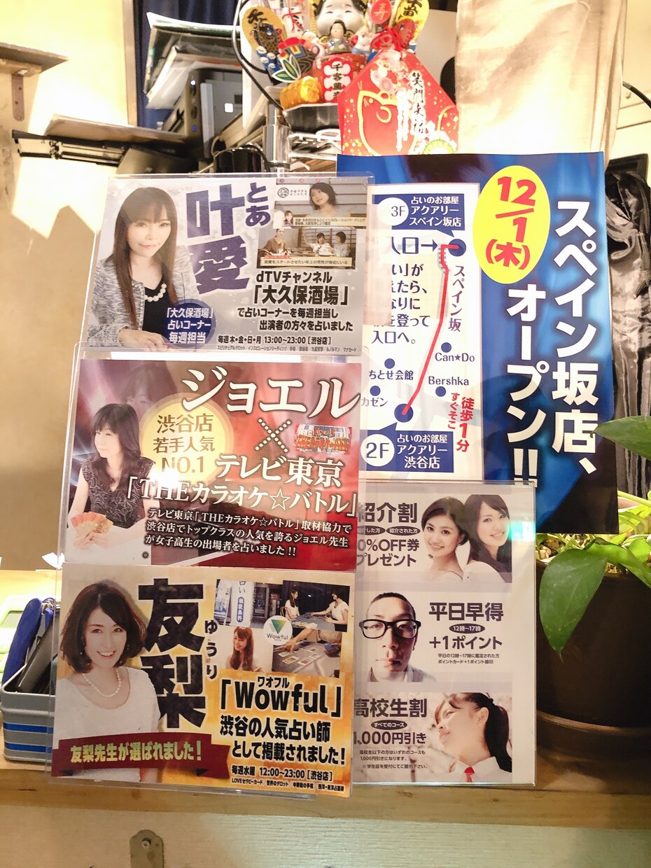 未来運命を切り開き信頼の占い新たな一歩踏み出します 初回専用 ページ 初回の方のみ100円 イメージ1