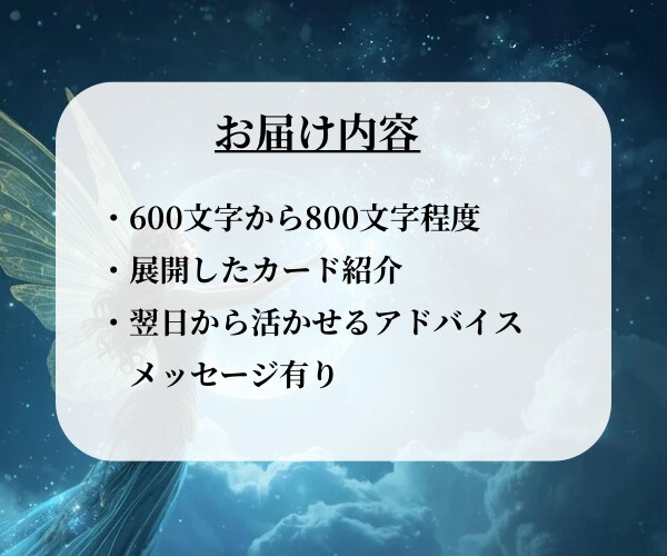 神秘タロット｜心のモヤモヤを整えます 過去・現在・未来　あなたに届く今必要なメッセージ イメージ6