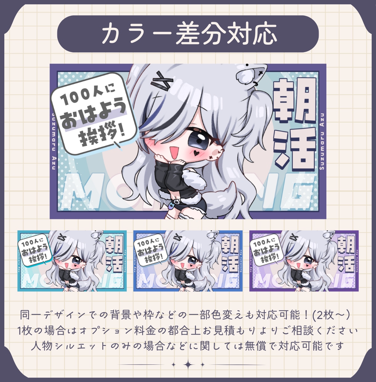 配信者さん、Vtuberさんのサムネ作成します 見やすくキャラクターに会ったサムネイル作ります！ イメージ4