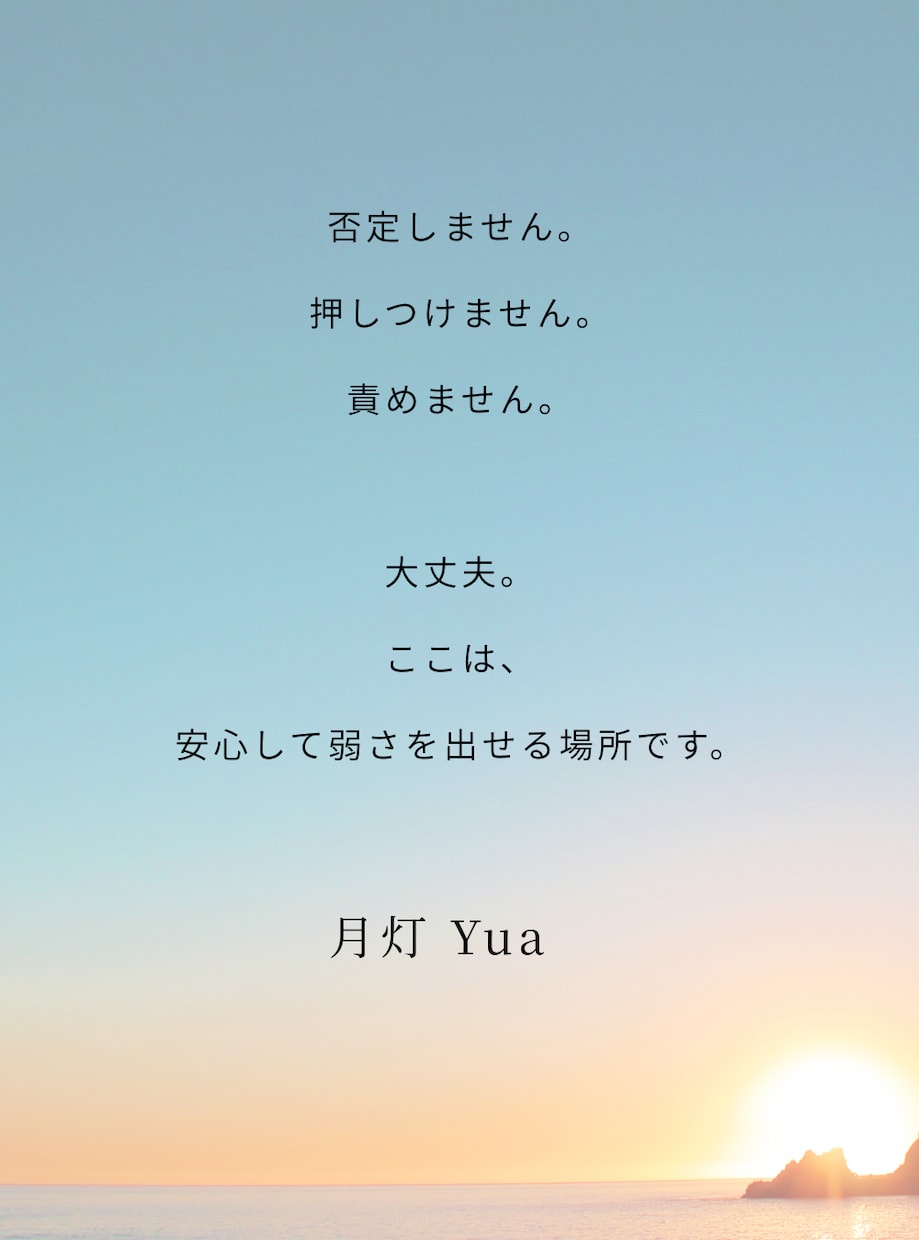 恋がしんどい人へ心の整理サポートいたします 「苦しい恋も」ちゃんと前に進める イメージ4