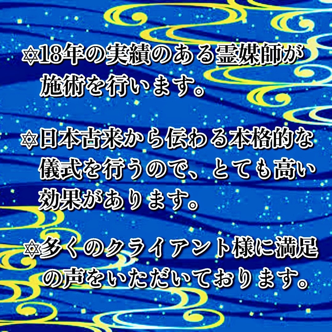 現役霊媒師❂大山晴明があなたの霊感を開花させます ◆あなたの内に眠る霊的感覚を目覚めさせます。 イメージ2
