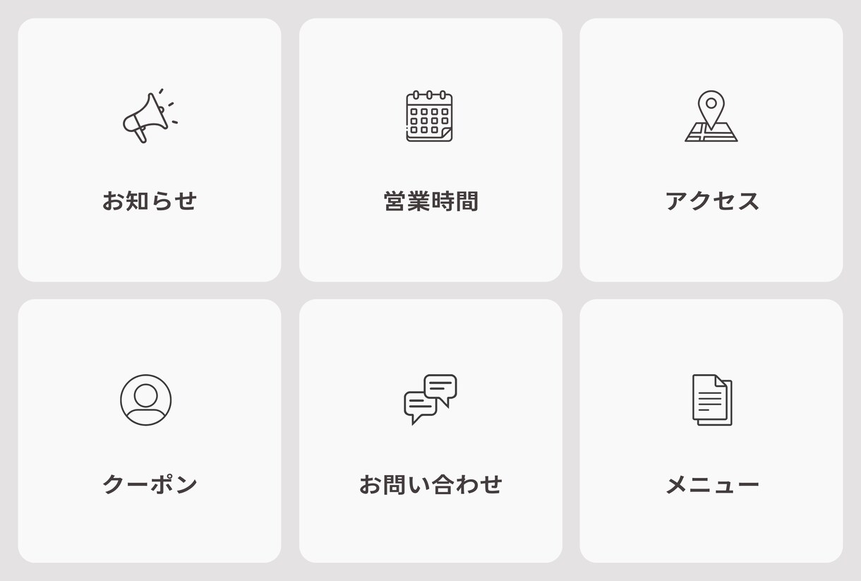 設計から作るLINE公式アカウント構築します 設計シートから作る、お店に合わせたLINE構築 イメージ1