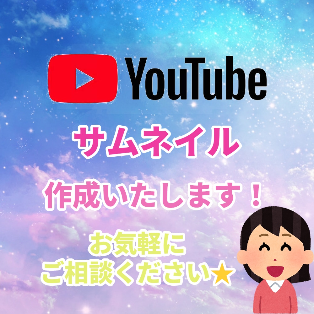 YouTubeサムネイル作成いたします 女性デザイナーによるゆっくり系のサムネイル イメージ1