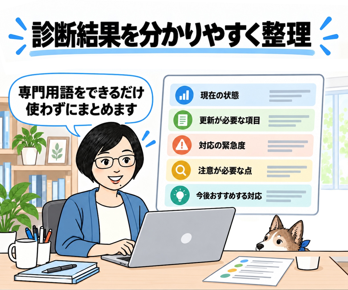 作りっぱなしのWordPressを診断します Wordpress の健康診断！現在の状態を確認します イメージ6