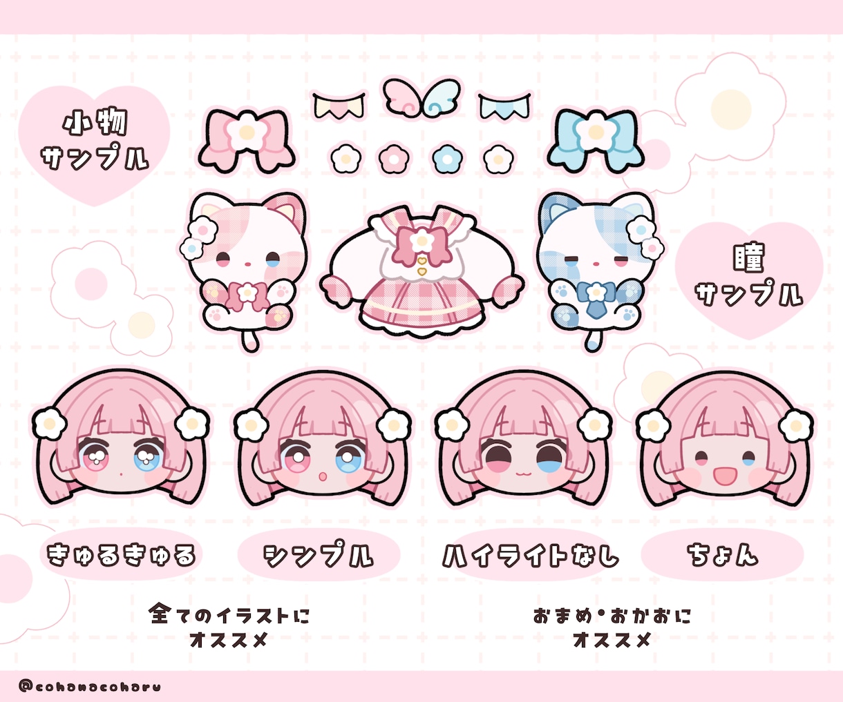 もちもち！シール風／ちびキャラ／ミニキャラ描きます 動画や配信、グッズ映え◎シール紙やネップリにもおすすめ！ イメージ5