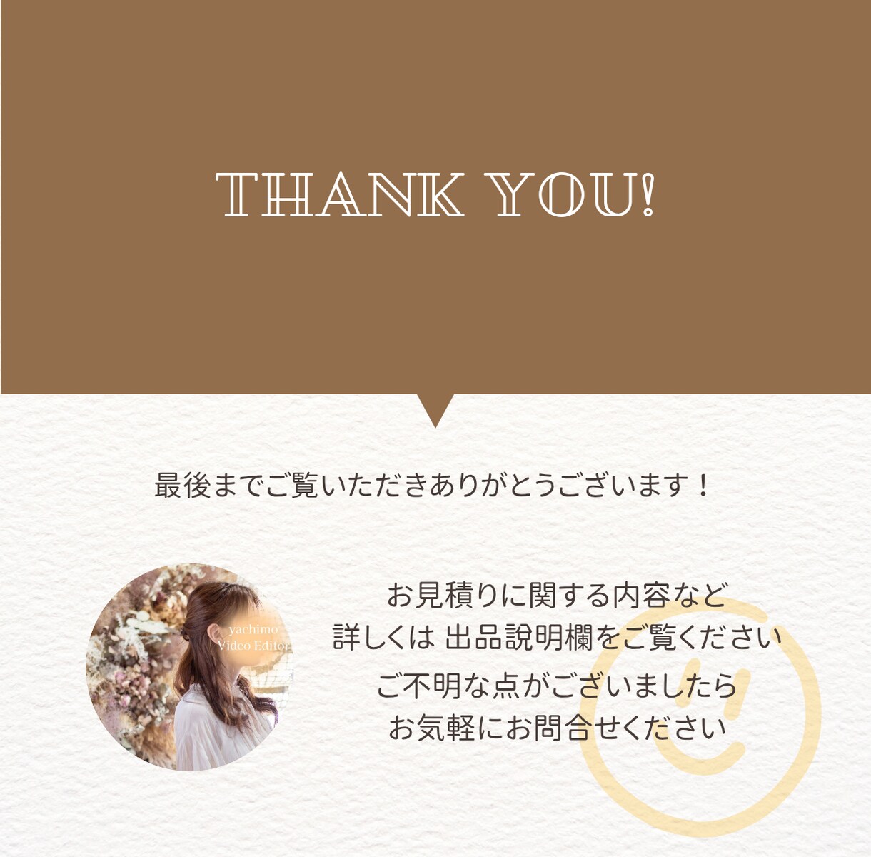 ショート動画｜Shortsなど縦型動画編集します 視聴維持率を意識した短尺動画編集 イメージ3