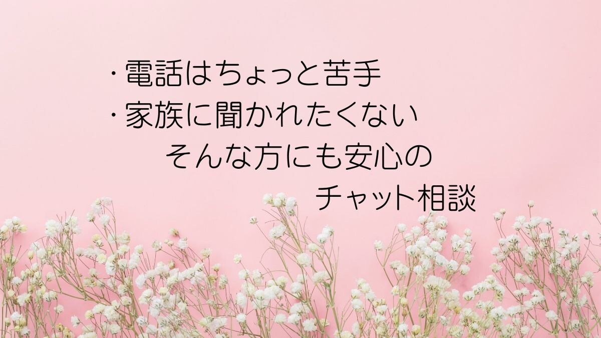 トークルーム60分◇優しいお姉さんが即お返事します 電話が苦手でも安心☆LINE感覚で気軽に相談OK イメージ3