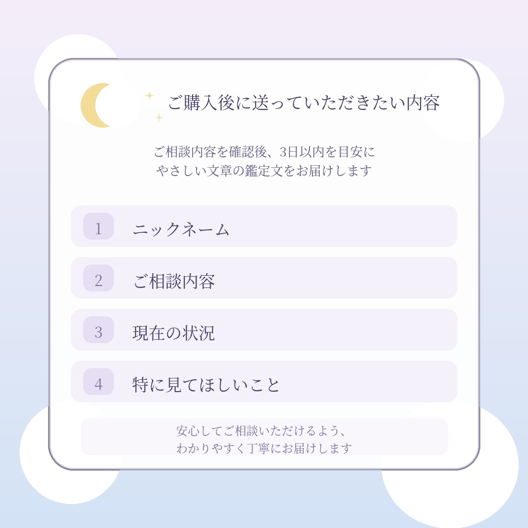 恋愛や仕事の不安をやさしく鑑定します 厳しい言葉が苦手な方へ、やさしく寄り添う鑑定をします イメージ2