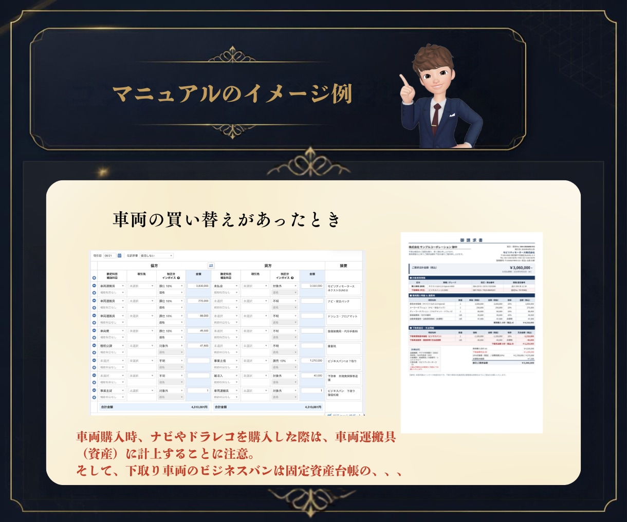 税理士法人勤務7年！「自走できる経理」を構築します その経理、あと3ヶ月で「自走」できます。 イメージ10