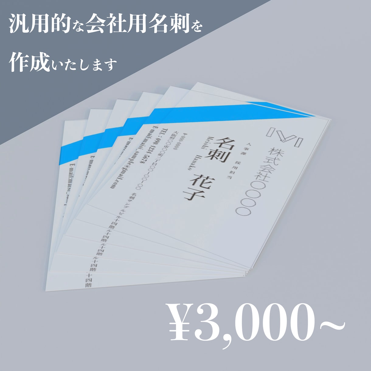 汎用性の高い会社名刺の作成を承ります 即レス・修正回数上限なし・低価格で思い通りの名刺作成します イメージ1