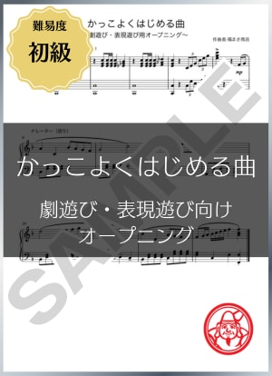 弾きやすく原曲に忠実なピアノ楽譜を耳コピで作ります 原曲の雰囲気を大切に、動き・和音を整えて弾きやすく作ります イメージ4