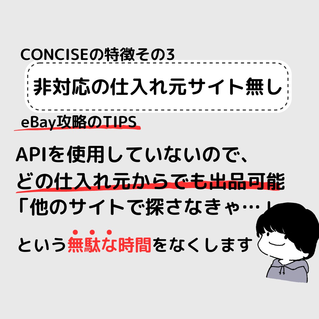 ebay輸出トイホビ特化の出品在庫ツール作成します 売れる商品ページクオリティを維持しながら爆速出品！ イメージ5