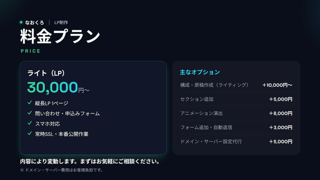 成果につながる縦長LPを制作します 商品・サービスの魅力を、申込みにつなげる1ページ イメージ3
