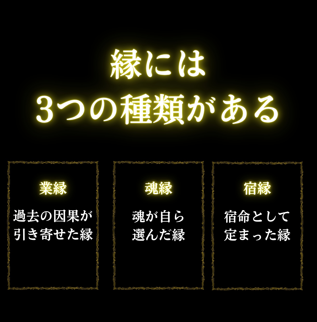 不倫占い|複雑恋愛は進むべきかを神言霊視で視ます なぜ彼はあなたを選ばないのか。この縁の行き先が神言で視えます イメージ6