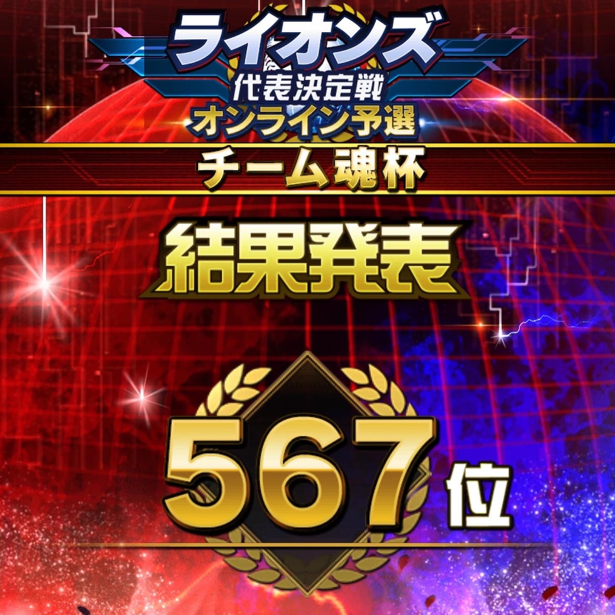 プロスピAのリアタイでのお悩み解決にお力添えします 打率を上げたい！防御率を上げたい！リアタイのことならどうぞ！ イメージ2