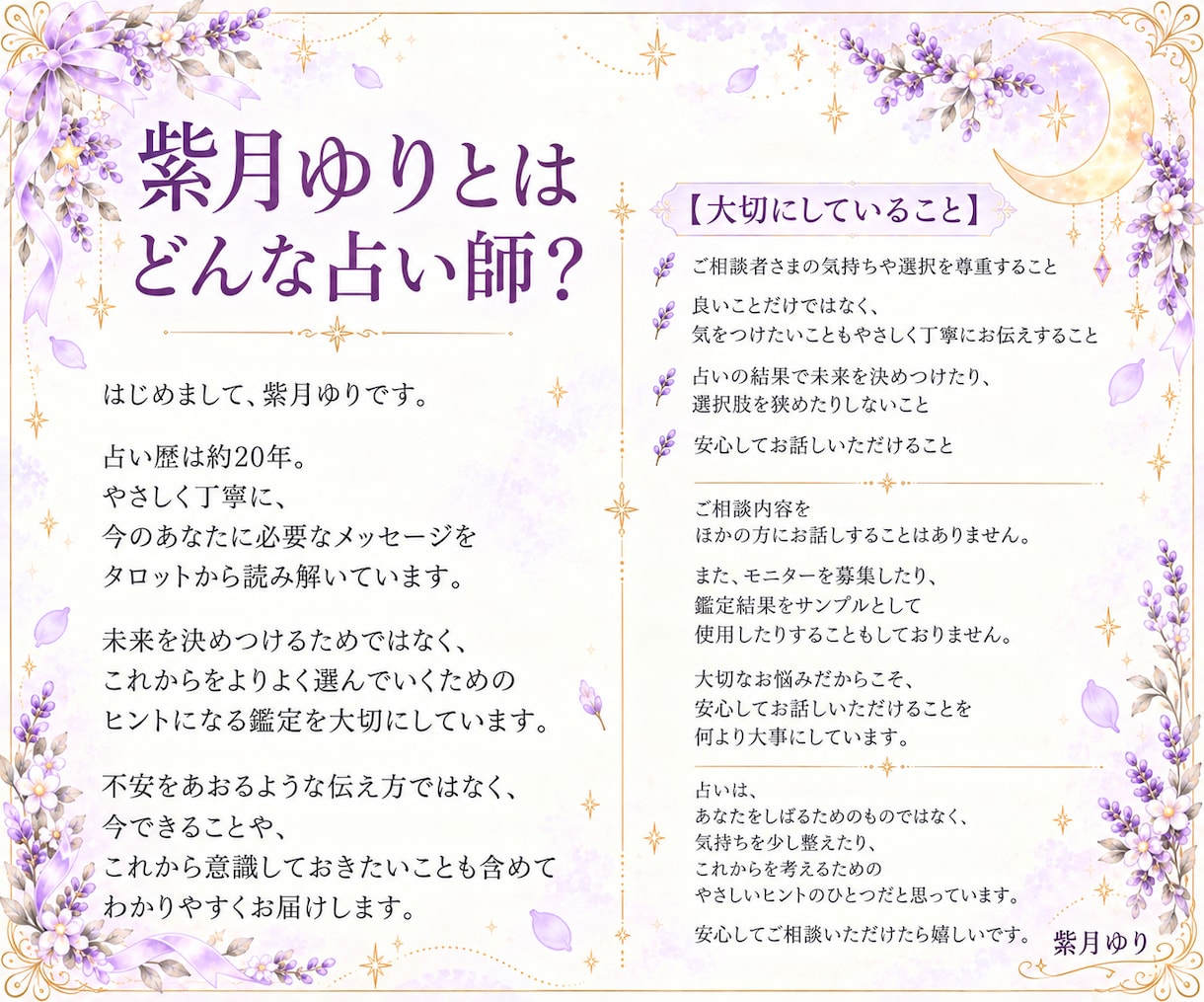 ネットの人間関係・ゲーム仲間との距離感を占います 24時間以内に対応｜1対1・少人数・グループの距離感を鑑定 イメージ8