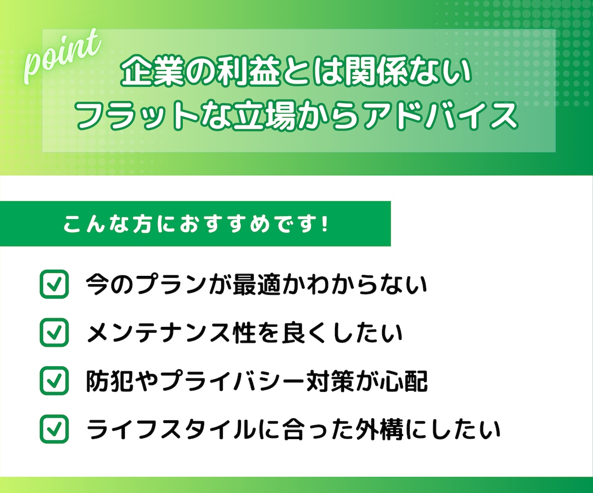 大手HMで10年！一級建築士が外構プラン添削します 約200棟の設計経験！現役建築士のセカンドオピニオン イメージ2