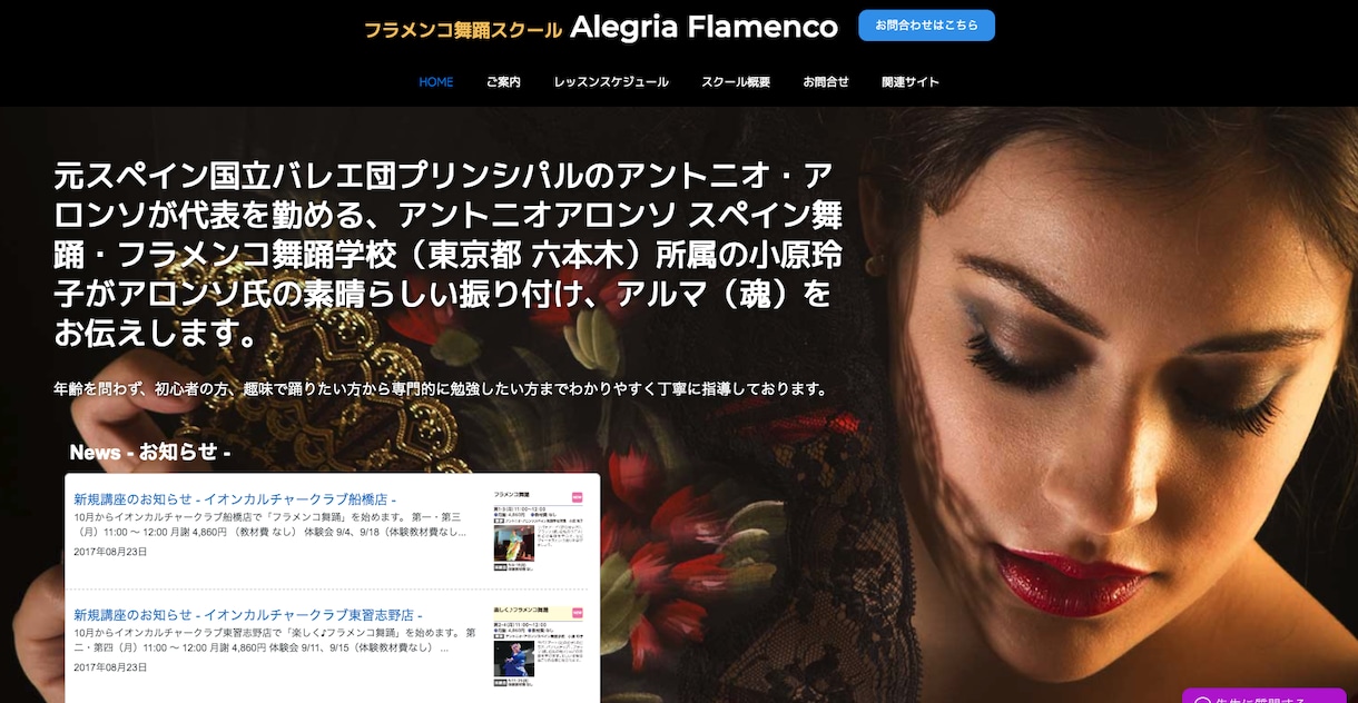 ドメイン取得から公開までワンストップで出来ます 有名企業も手掛けるWEBデザイナーがお手伝いします イメージ2