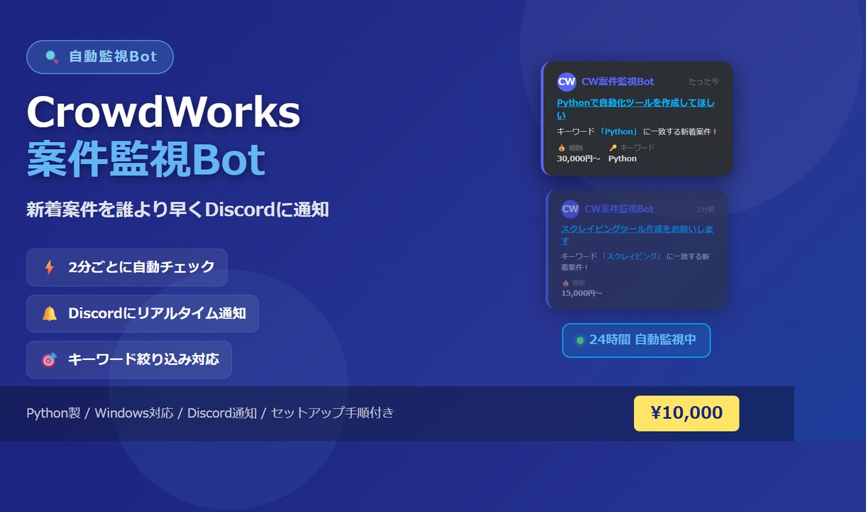 自動ツールを販売します 現在複数作成中、随時ツール追加していきます。 イメージ2