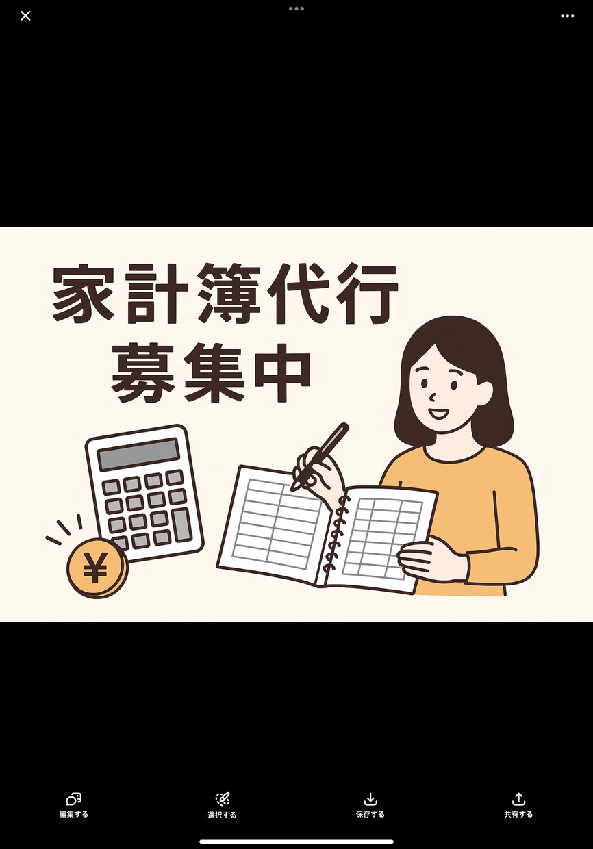 家計簿入力代行します 生活費を見える化して家計改善策を考えませんか？ イメージ1