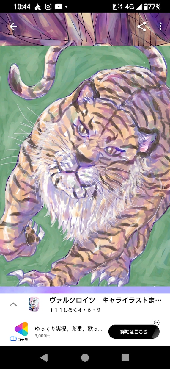 オリジナルのイラストを描いてデータでお届けします できるかぎりお客様の要望に近づけて精一杯描きます! イメージ2