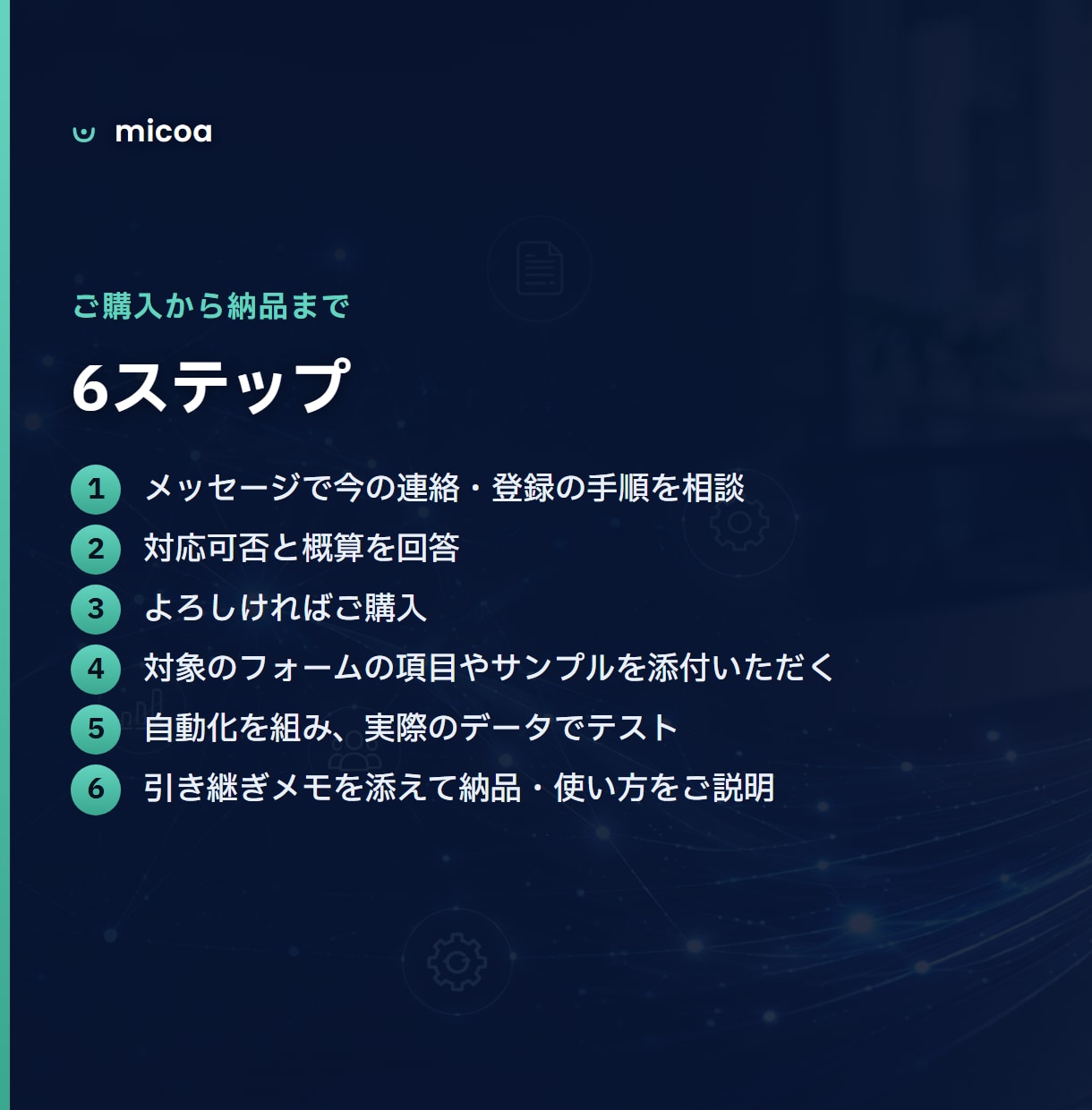 GASで問い合わせ・予約の手作業を自動化します フォーム・確認メール・予定登録を、月額0円で自動に。 イメージ8