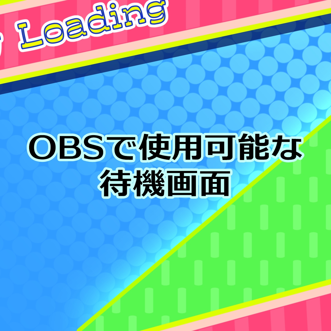 配信の待機画面を作ります Live2Dでアニメーションをする待機画面！ イメージ1