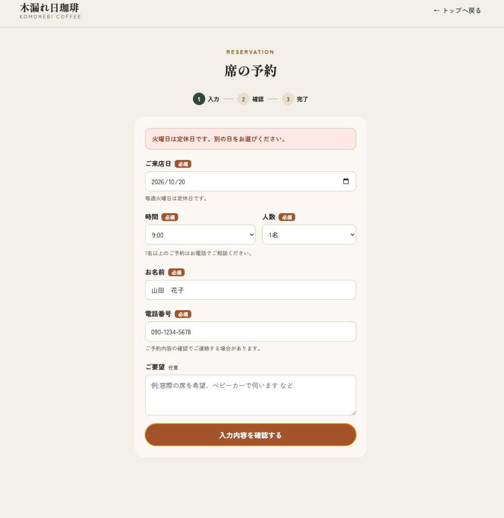 学生価格|スマホ対応のLPを丁寧に制作します UIを学ぶ学生が、迷わず予約できるLPを作ります イメージ6
