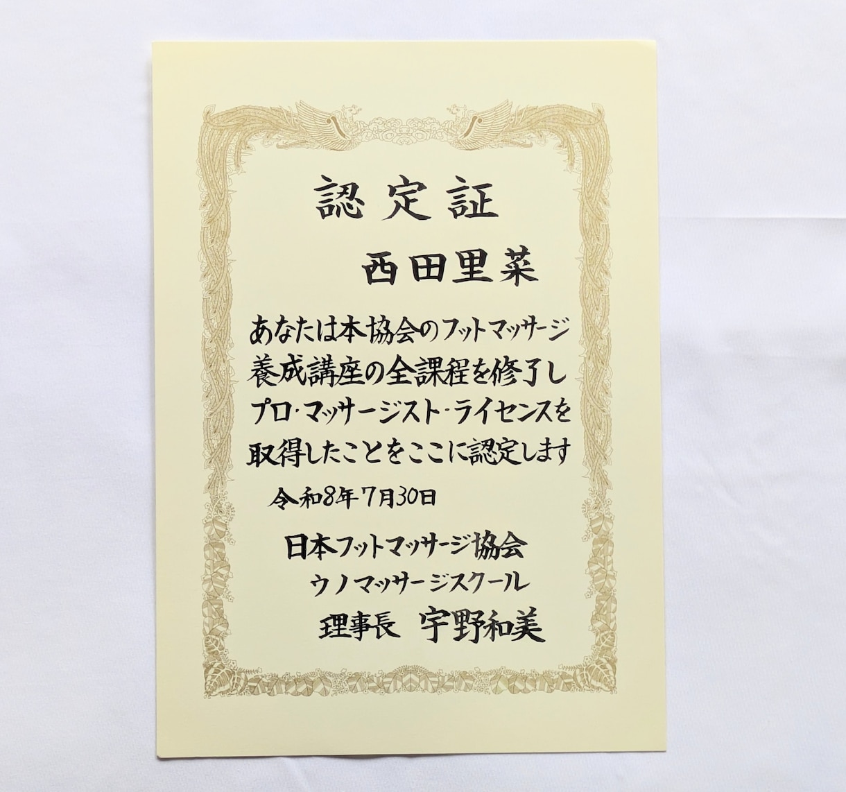 賞状・表彰状・感謝状など全文毛筆手書きで承ります 実用毛筆書士技能認定試験1級の筆耕士が手書きいたします。 イメージ7