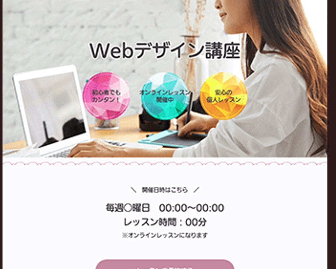 ペライチでホームページ制作致します 初めての方でもわかりやすく丁寧にサポートいたします イメージ8