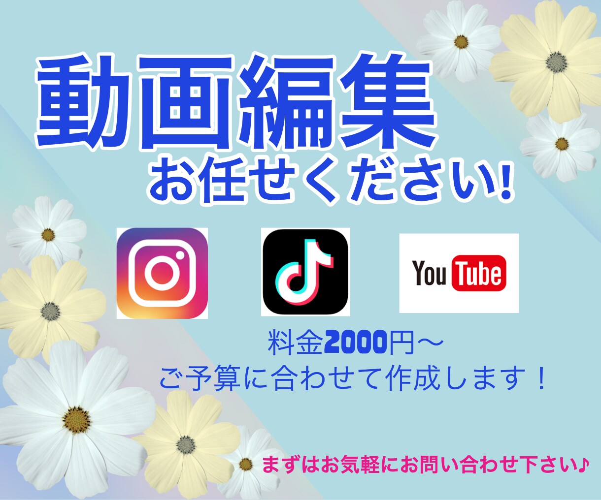 シンプルでおしゃれな動画作成いたします 初めての方お気軽に！親切対応とアフターフォローに自信あり！！ イメージ2