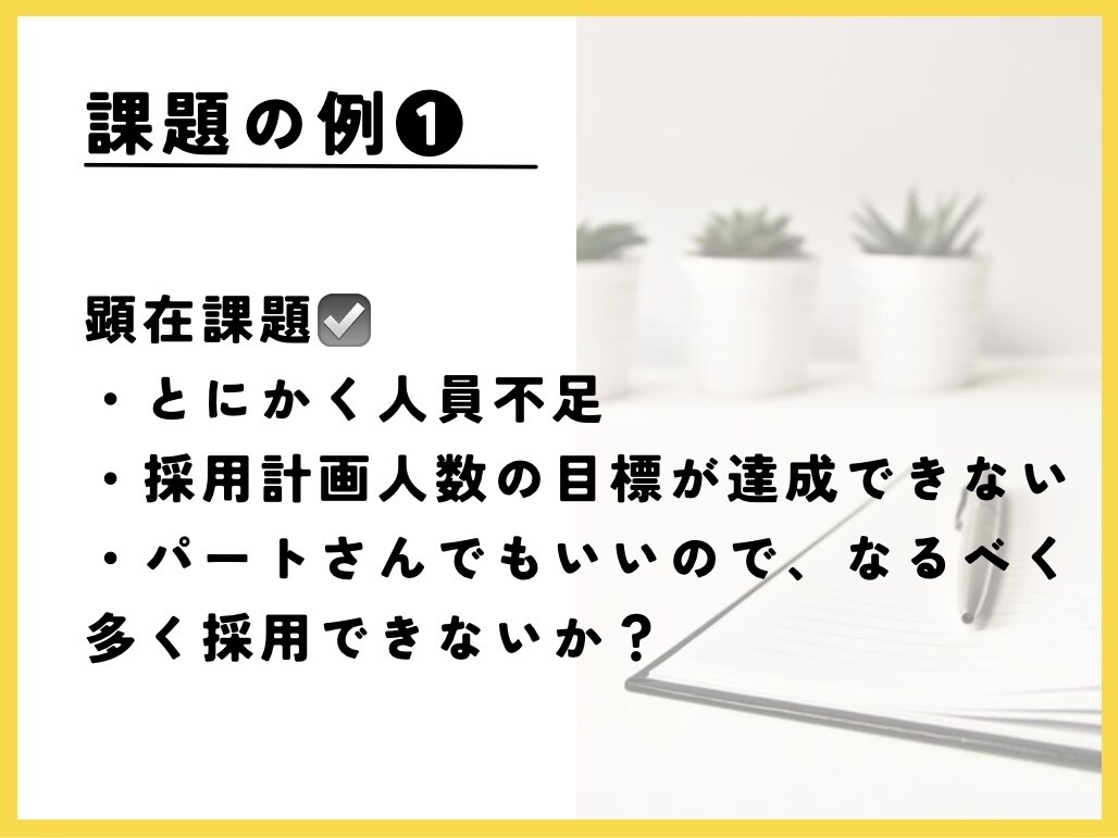 プレゼンは物語。伝わるストーリーか？チェックします 提案後に行動を起こして欲しい、それはストーリー構成が鍵となる イメージ2