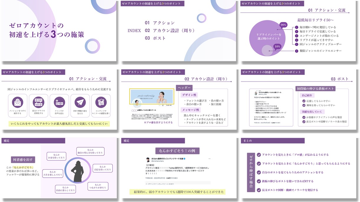 セミナースライドや資料作成、チラシ等を制作します 思考のモヤモヤを、視覚で表現します イメージ6