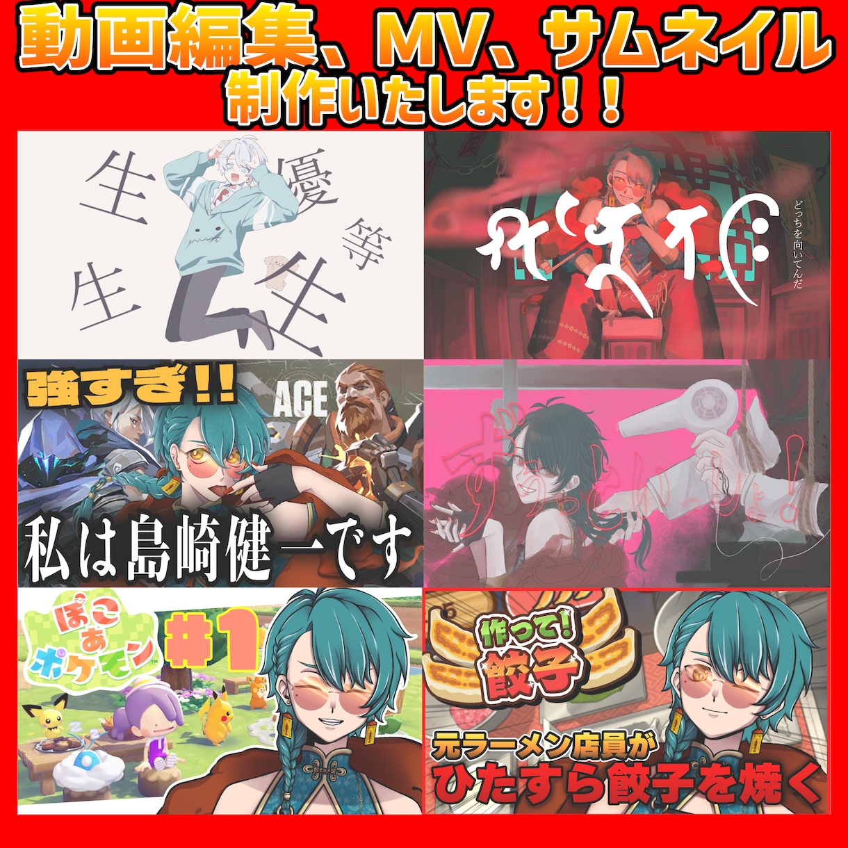 切り抜き動画やMV制作お手伝い致します カット〜テロップまで丸投げOK！ イメージ1