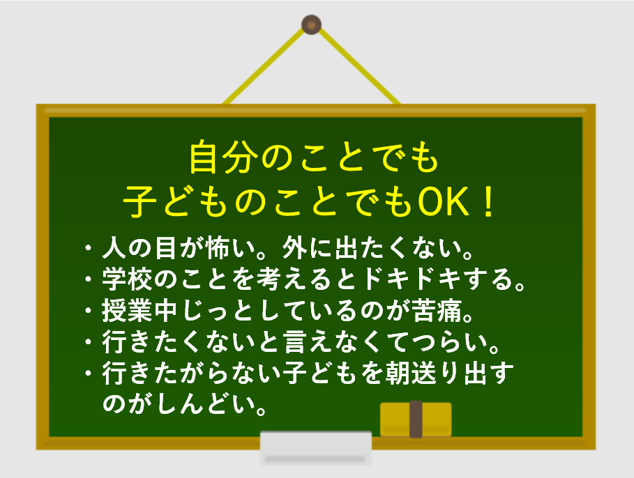 新学期応援企画☆つらい気持ち、そのまま受け止めます 新学期のしんどさを、24時間チャットで吐き出してください。 イメージ3