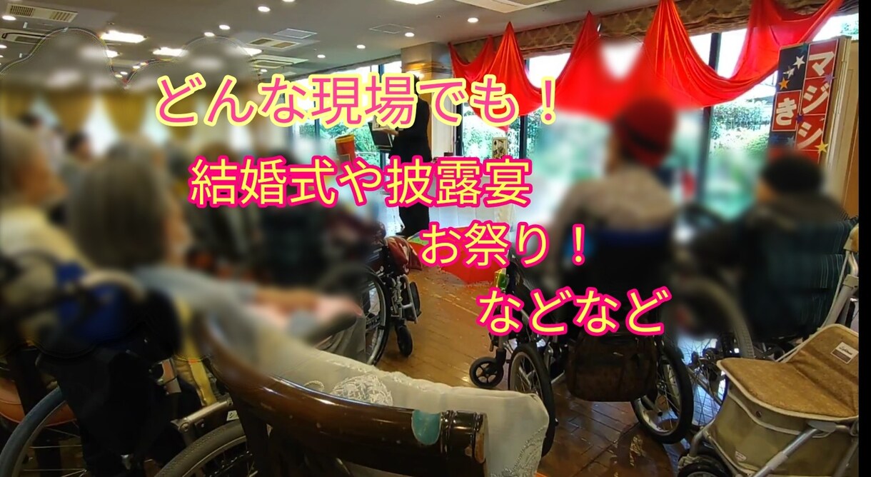 出張マジックショー！ 目の前で奇跡を起こします 今ならこのお値段！目の前で奇跡を体験しませんか？全国対応可能 イメージ4