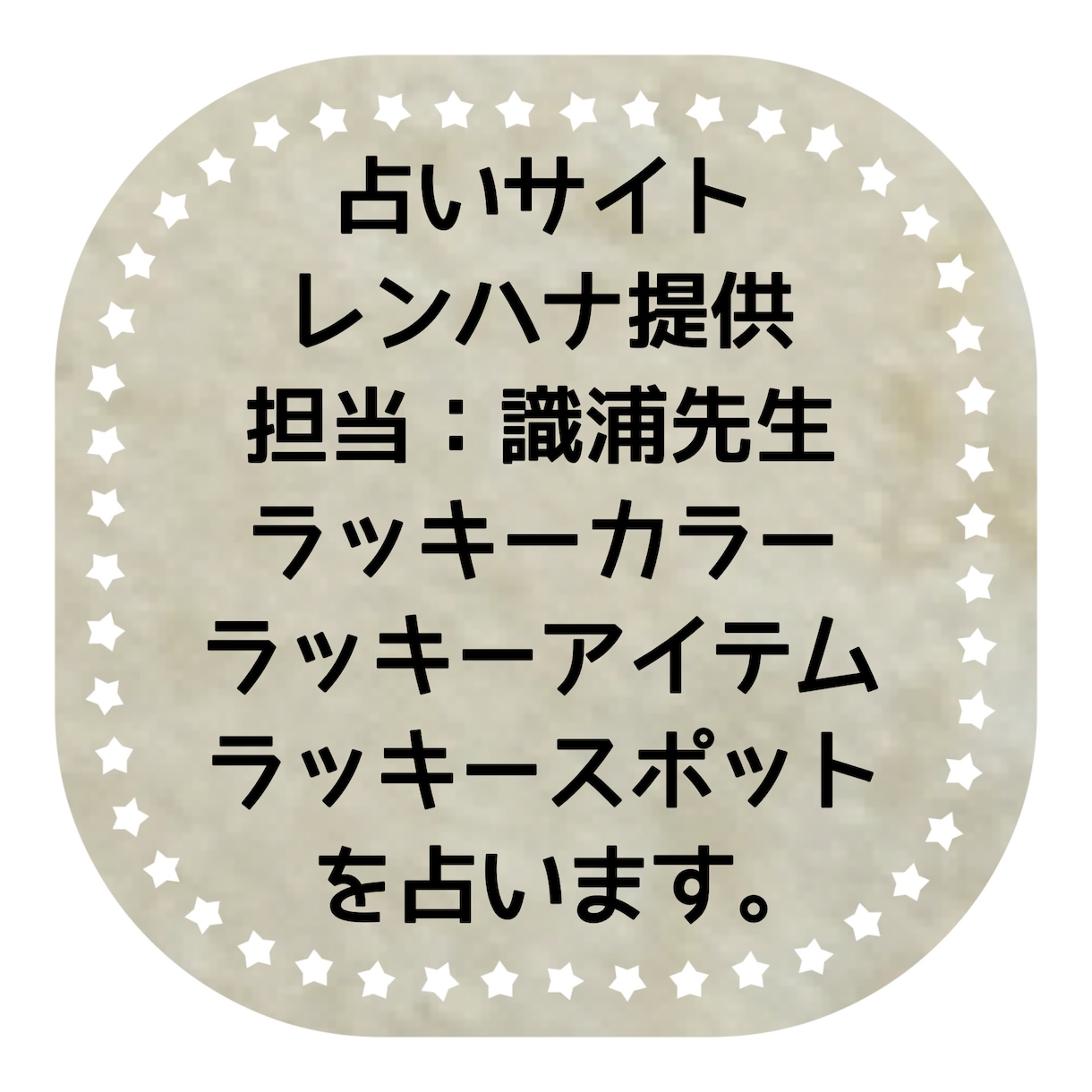ラッキーカラーなどをお教えします 自分のラッキーカラーなどを知りたい方にオススメ！ イメージ1