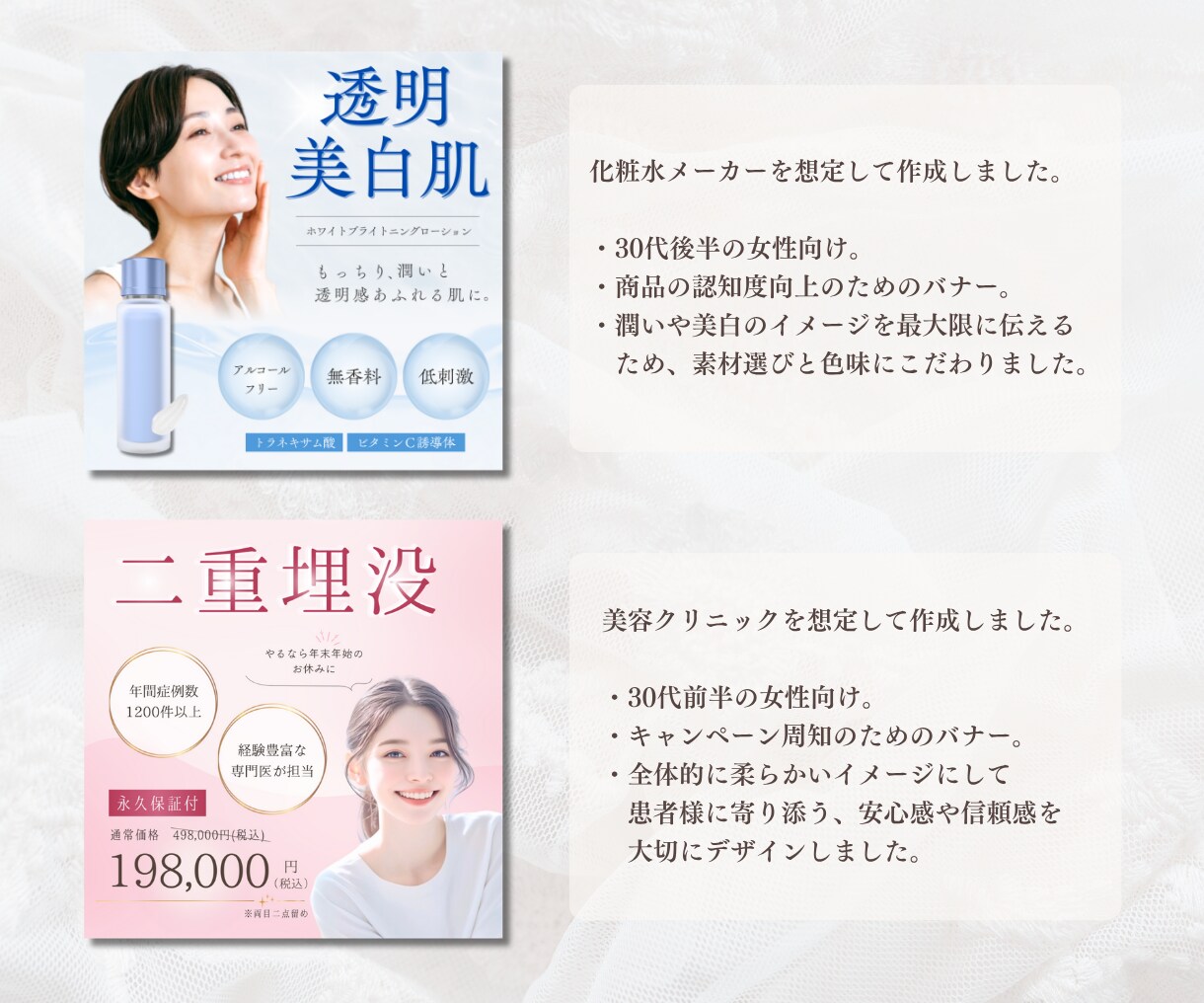 大人女性に響く＊思わず目にとまる画像を作成します 導線を考慮してクリックへ繋げる◎集客・宣伝をお手伝いします！ イメージ4