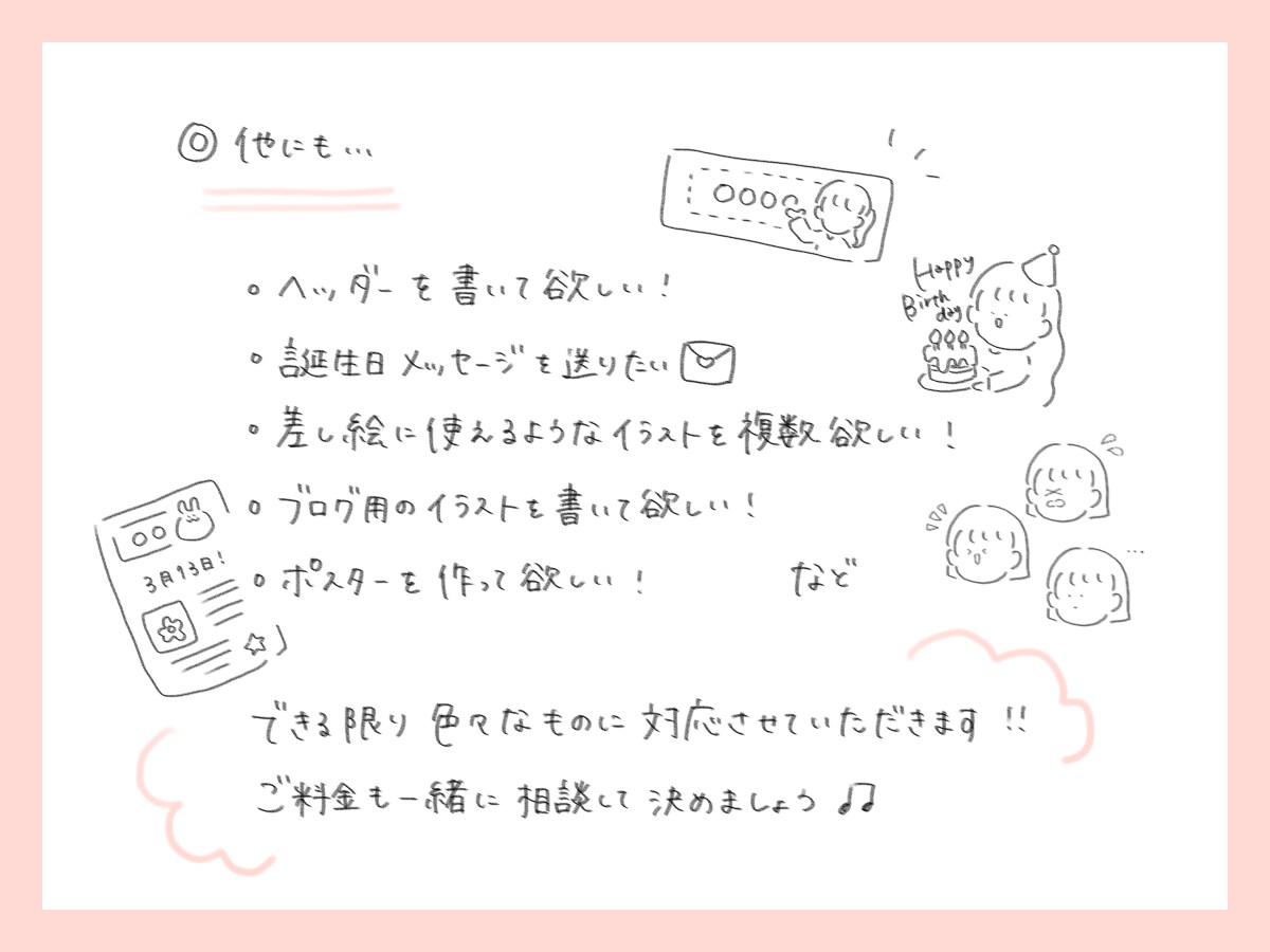 商用可◎ゆるい似顔絵イラスト描きます ご依頼主様のご要望に合わせたイラスト・デザインを考えます！！ イメージ5