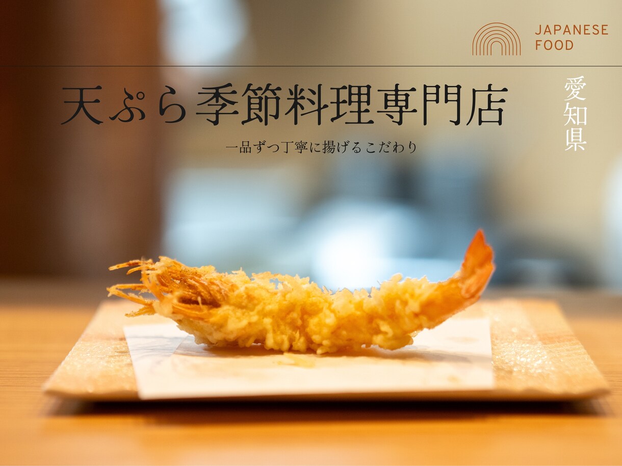 山陰中心に全国まで美しい料理写真を撮ります 飲食店様向けに、限定商品やメニュー写真を美しく撮ります イメージ3