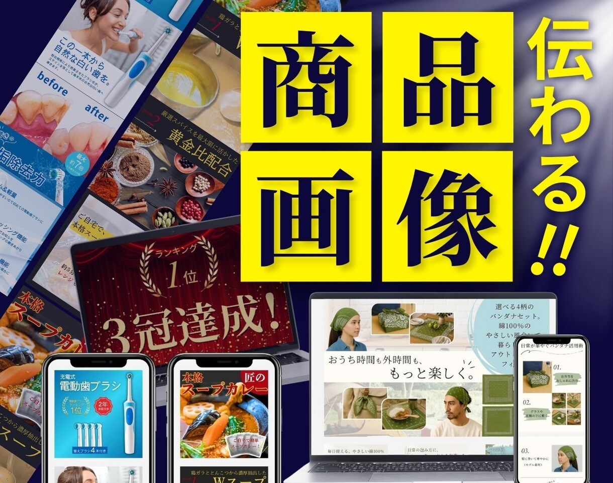 魅力を引き出す商品画像を制作いたします 丁寧なヒヤリングでお客様の思いを引き出し、形にします イメージ1