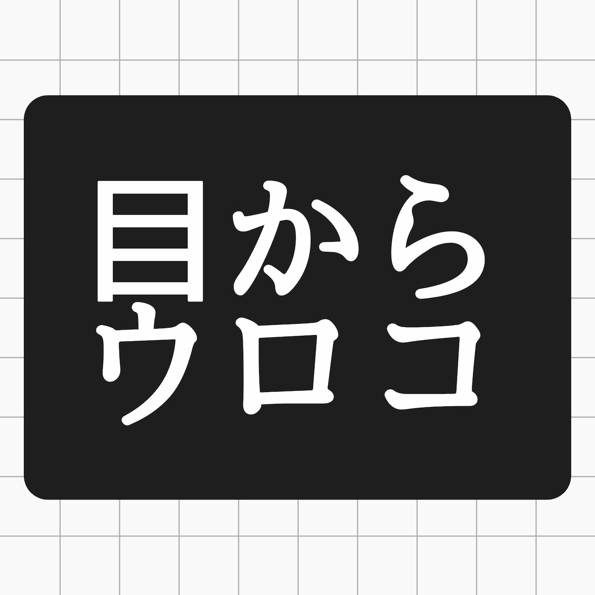 相場のからくりとエントリーポイント教えます 独学で数年の歳月を費やす前に、相場の構造を①②③のSTEPで イメージ1