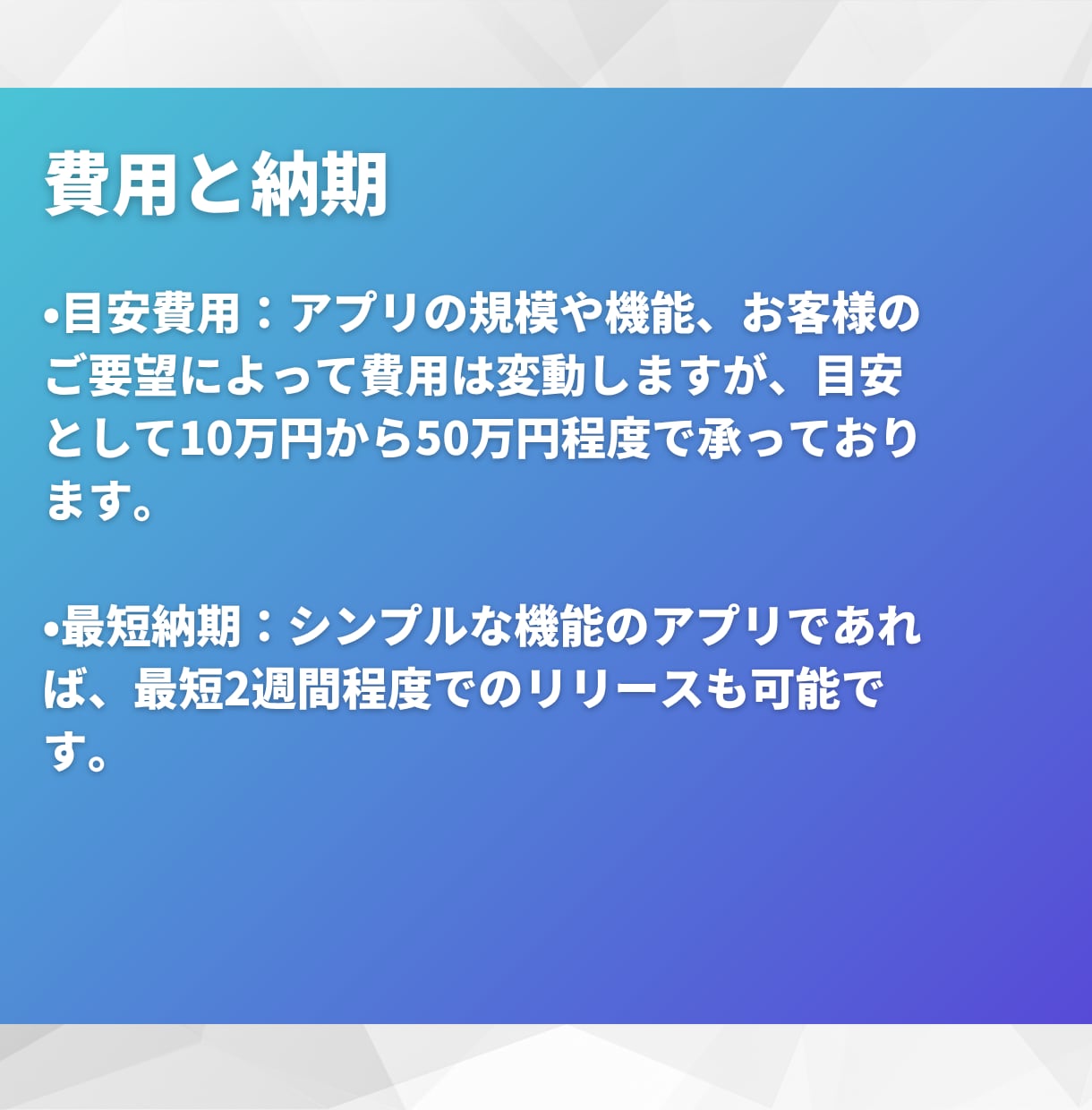低予算OK！スマホアプリ開発します 企画からストア公開まで！費用効率◎ AI活用も相談◎ イメージ6